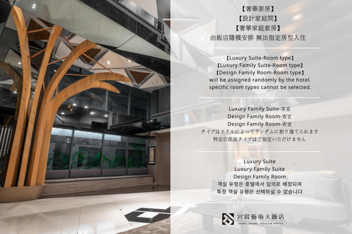 Kung Shang Design Hotel Kaohsiung Eksteriør billede